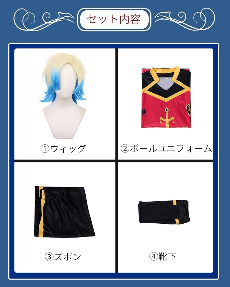 【のの】コスプレ一式 Amazon.co.jp: [神併良品] ブルロク カイザー コスプレ ウィッグ